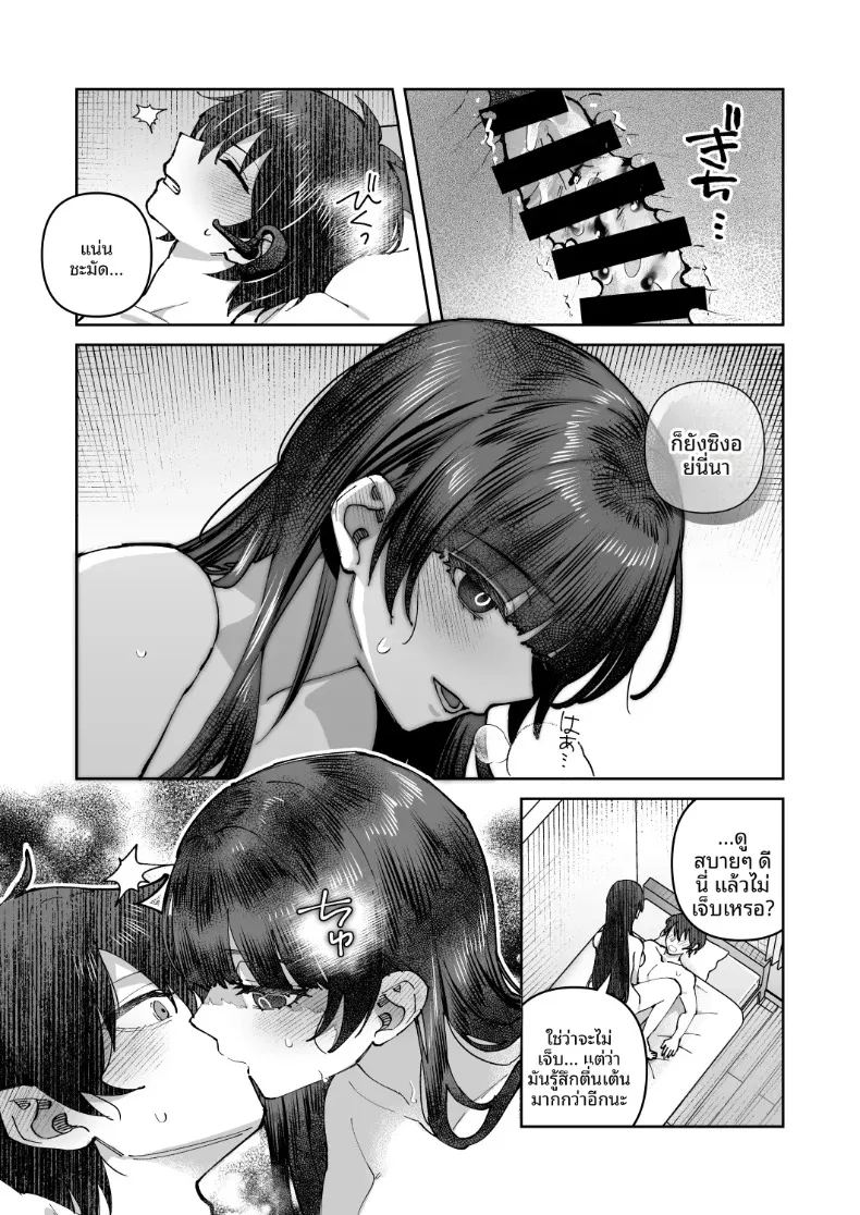 ความลับและการอัปโหลดของเราสองคน 2 ภาพ 23
