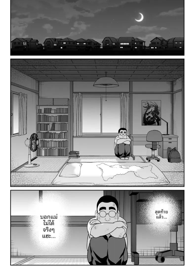 ชิรุโอะ 1 ภาพ 34