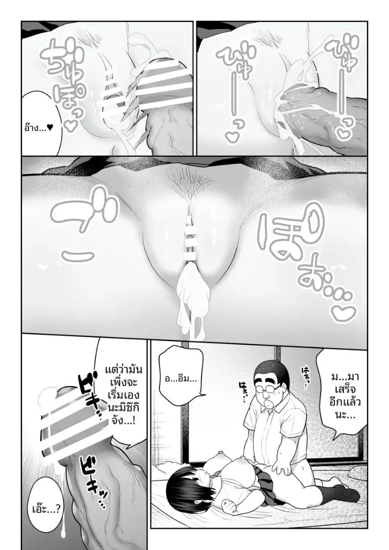 ชิรุโอะ 1 ภาพ 63