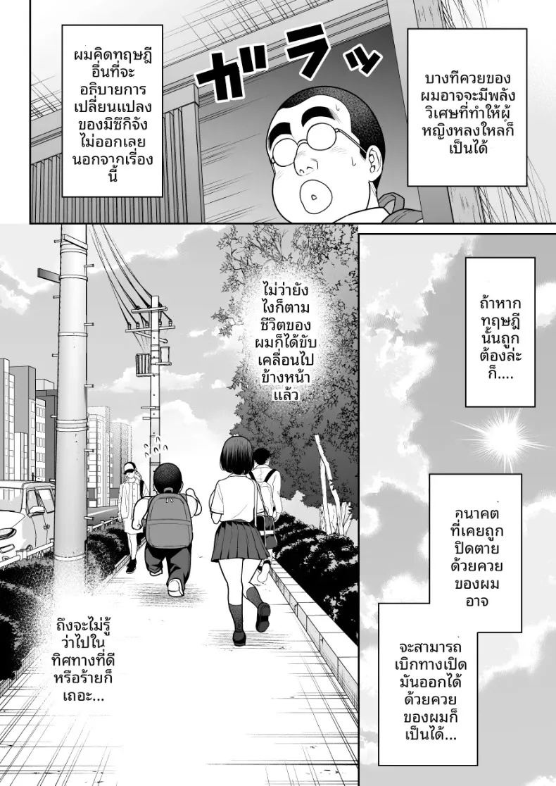 ชิรุโอะ 1 ภาพ 74