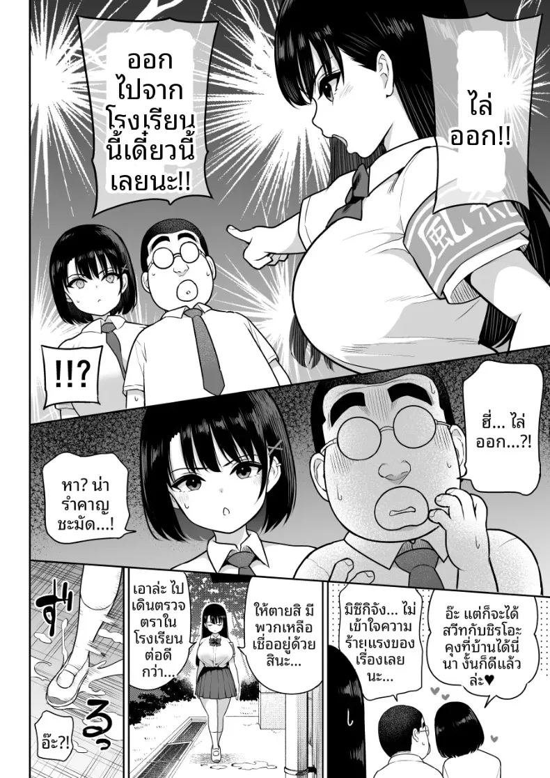 ชิรุโอะ 2 ภาพ 7