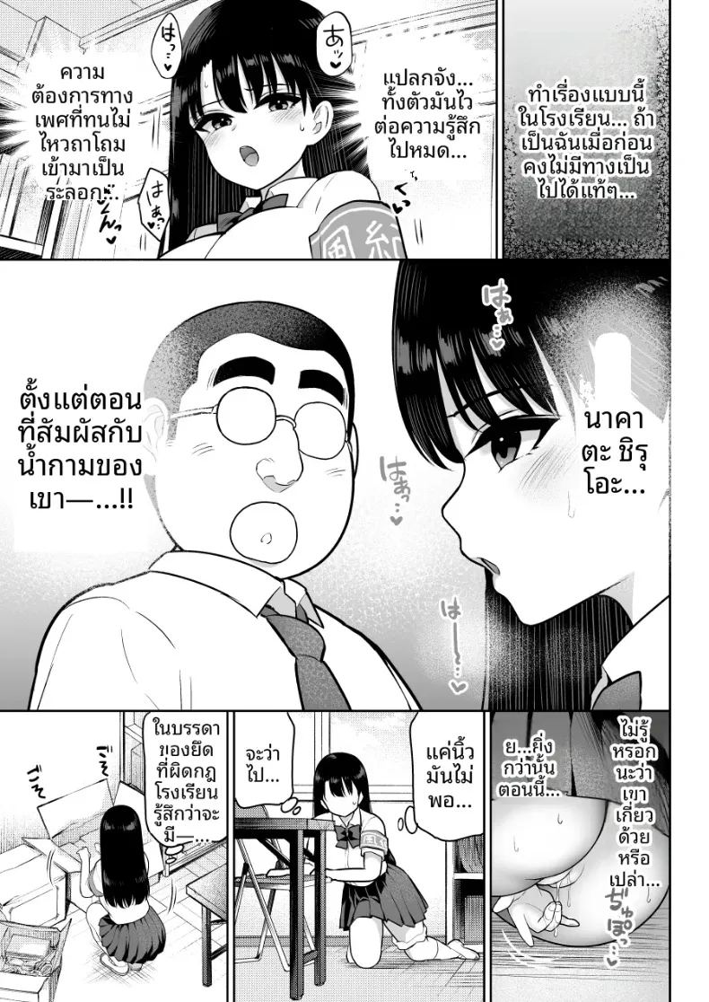 ชิรุโอะ 2 ภาพ 20