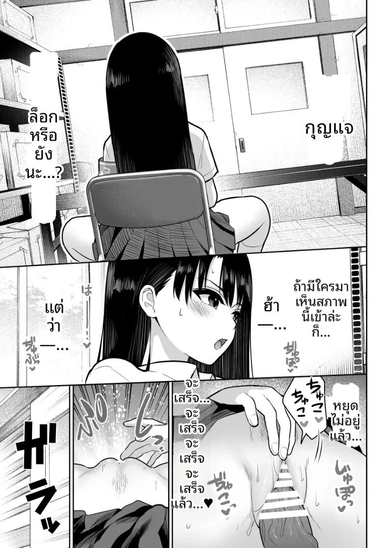 ชิรุโอะ 2 ภาพ 26