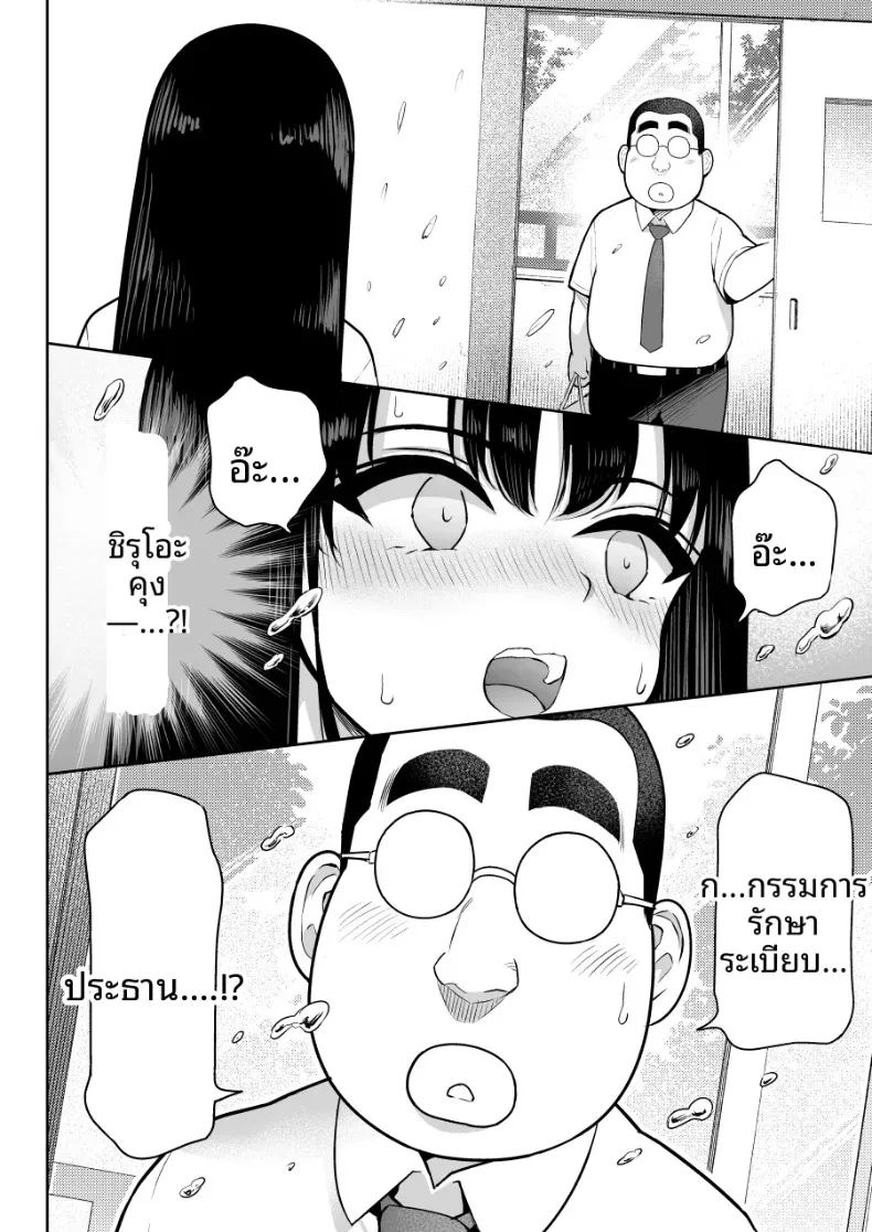 ชิรุโอะ 2 ภาพ 27