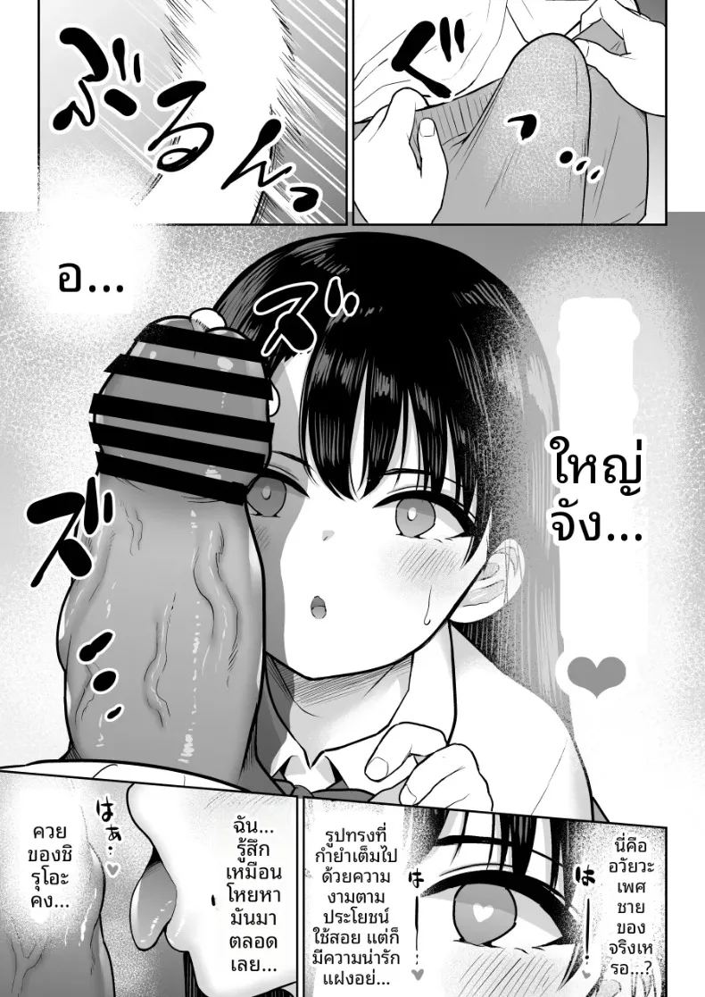 ชิรุโอะ 2 ภาพ 30