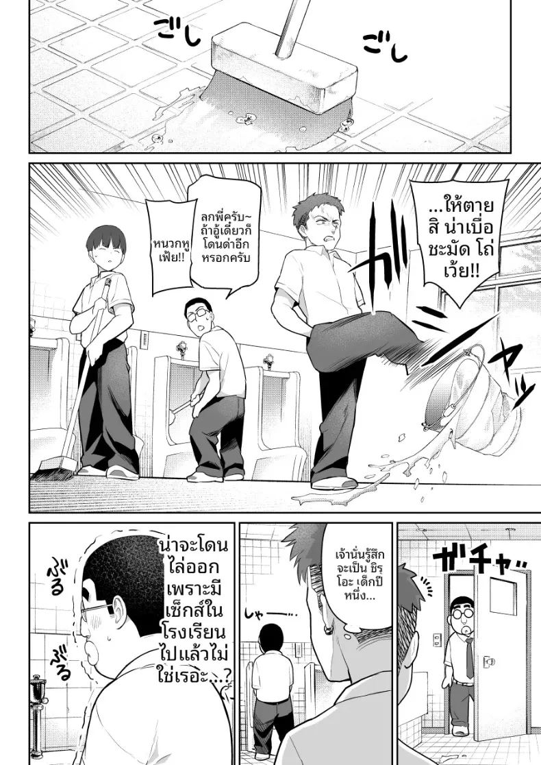 ชิรุโอะ 2 ภาพ 45