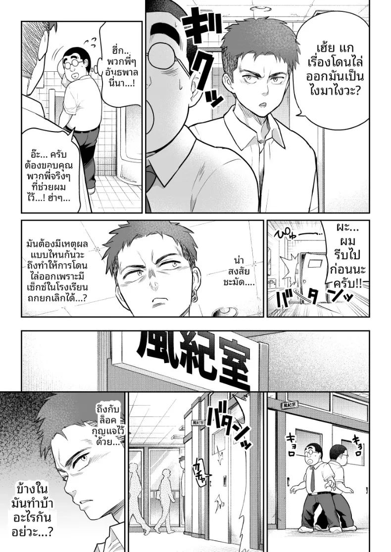 ชิรุโอะ 2 ภาพ 46