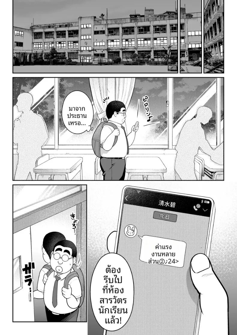 ชิรุโอะ 2 ภาพ 49