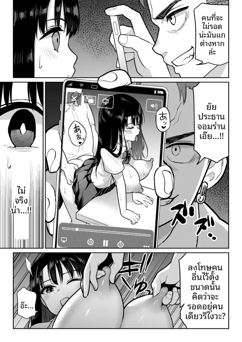 ชิรุโอะ 2 ภาพ 52