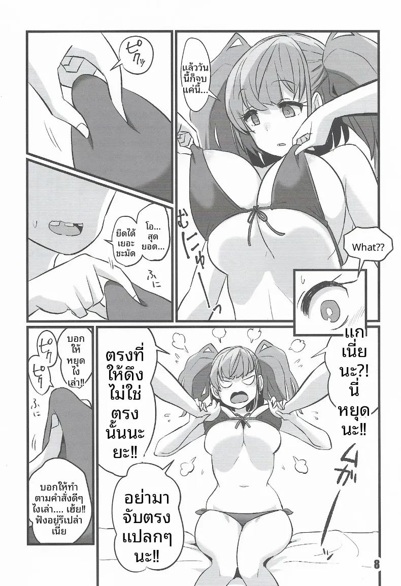 บันทึกผู้เขียน ภาพ 6