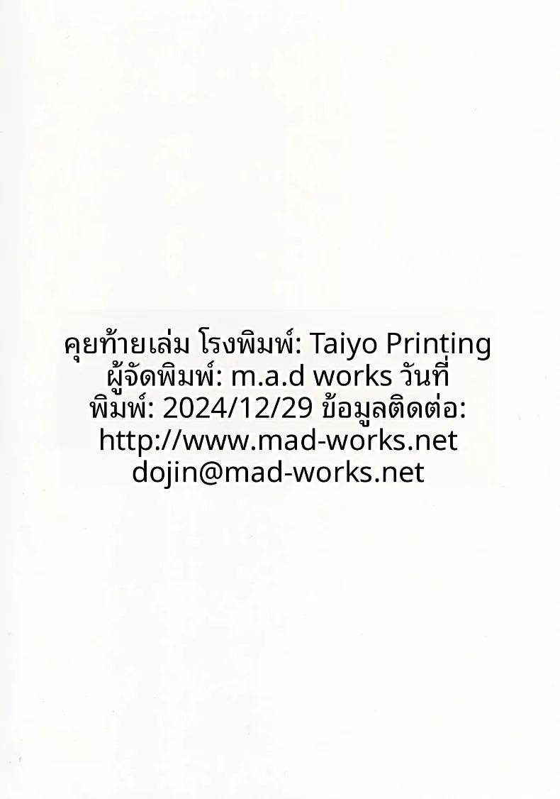 บันทึกผู้เขียน ภาพ 27