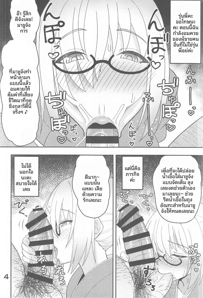 ศิลปะการต้อนรับสไตล์เอนมะ ภาพ 2