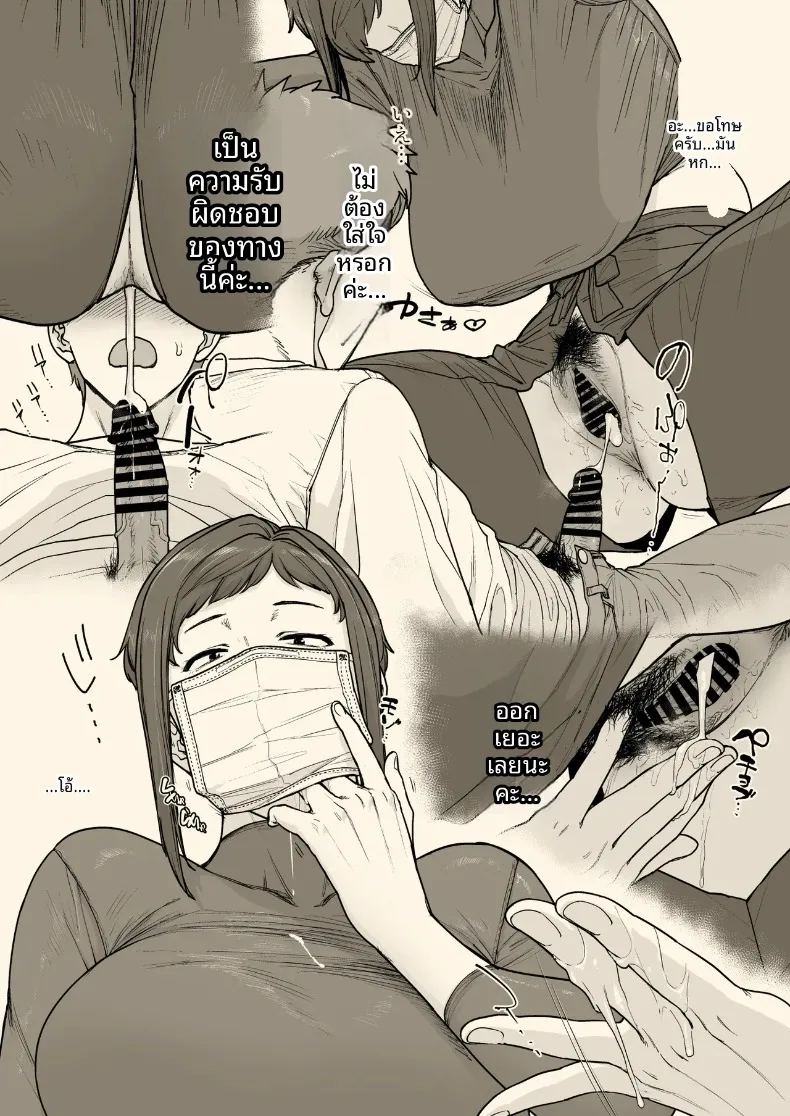 สมุดบันทึกช่างตัดผมสาวร้าน 1 ภาพ 34