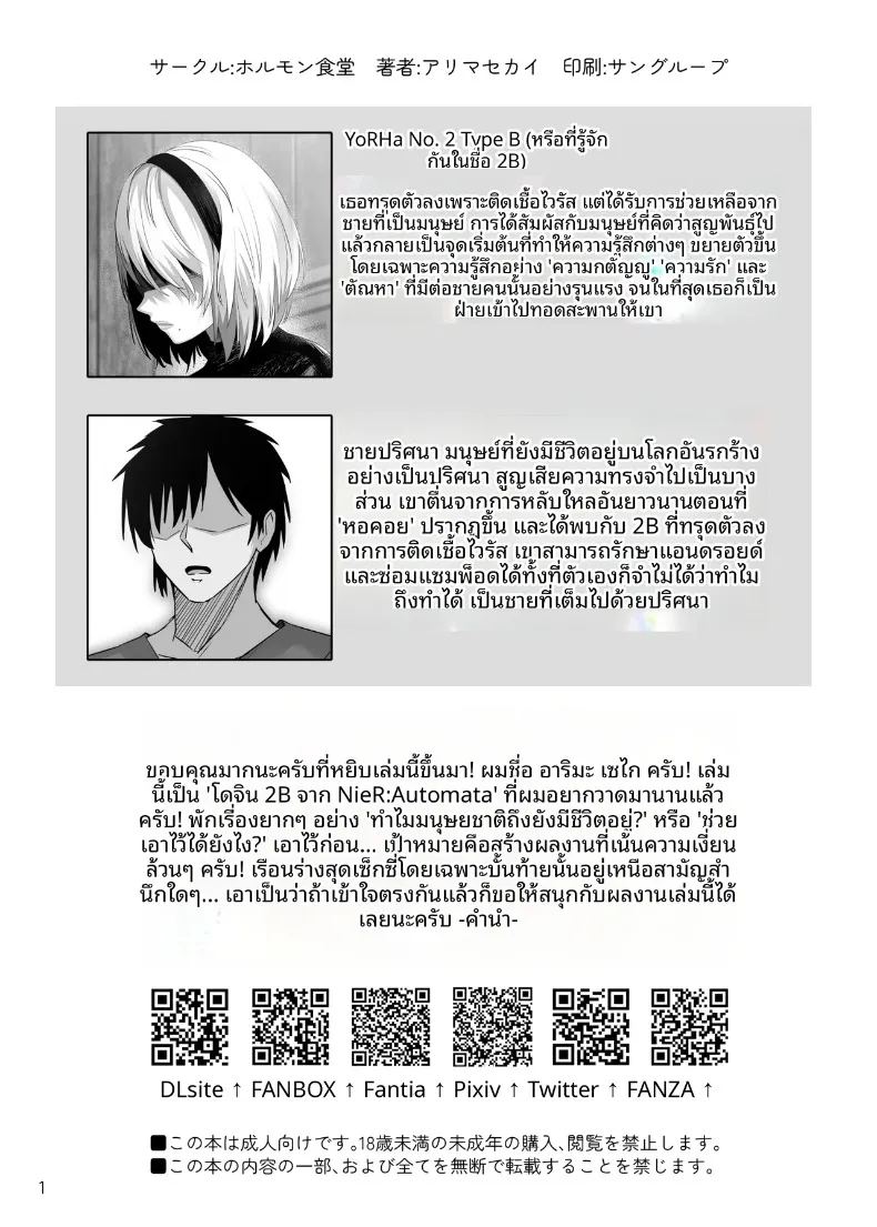 อนาคตแห่งมนุษยชาติ ภาพ 1