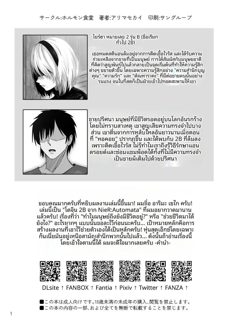 อนาคตแห่งมนุษยชาติ ภาพ 18