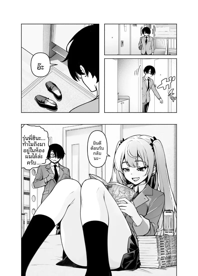 ตอนนี้รุ่นพี่สาวแกลในห้องพักผ่อนสบายใจเกินไป จนเผยเสน่ห์ออกมาให้เห็นเต็มตา ภาพ 1