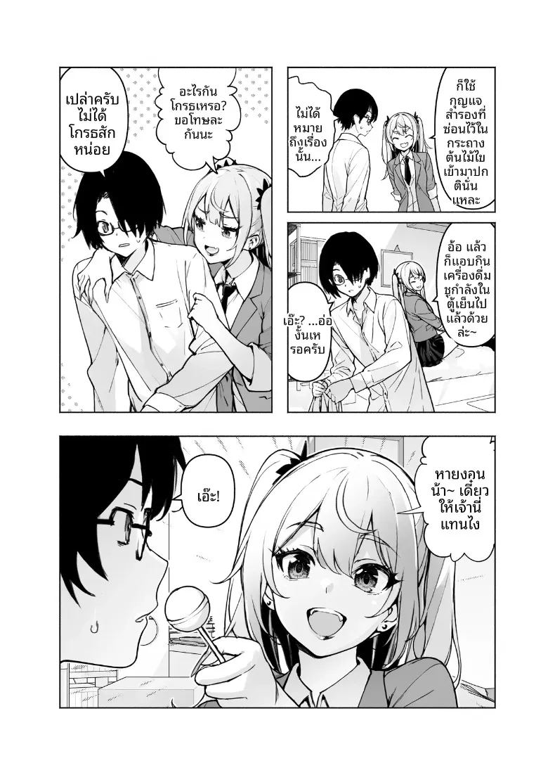 ตอนนี้รุ่นพี่สาวแกลในห้องพักผ่อนสบายใจเกินไป จนเผยเสน่ห์ออกมาให้เห็นเต็มตา ภาพ 2