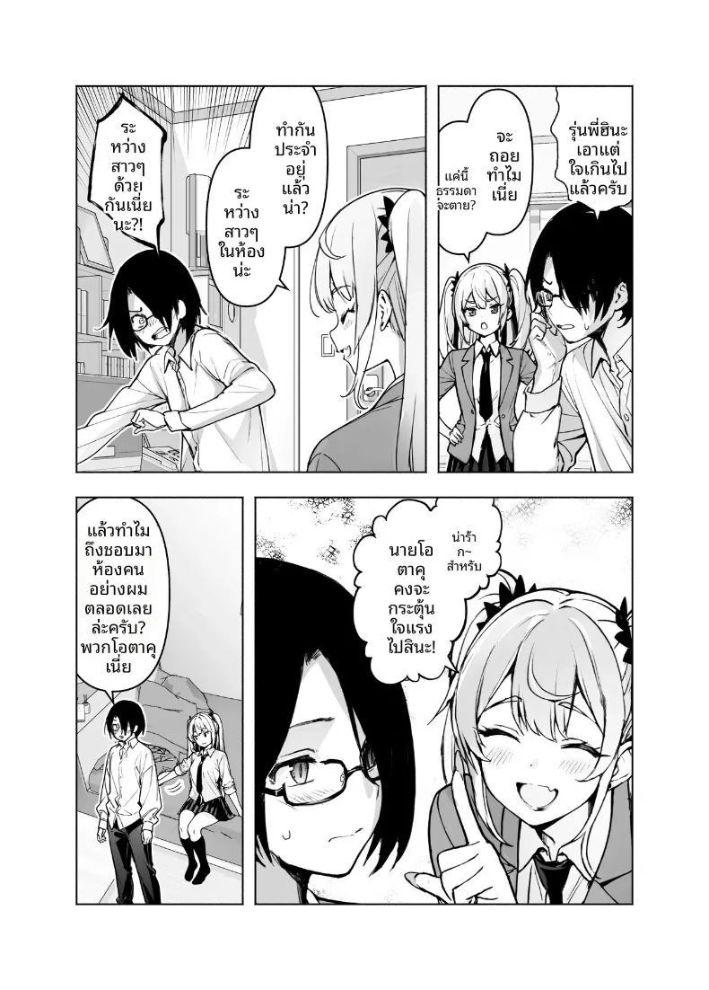 ตอนนี้รุ่นพี่สาวแกลในห้องพักผ่อนสบายใจเกินไป จนเผยเสน่ห์ออกมาให้เห็นเต็มตา ภาพ 4