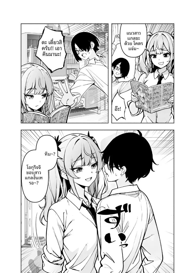 ตอนนี้รุ่นพี่สาวแกลในห้องพักผ่อนสบายใจเกินไป จนเผยเสน่ห์ออกมาให้เห็นเต็มตา ภาพ 6