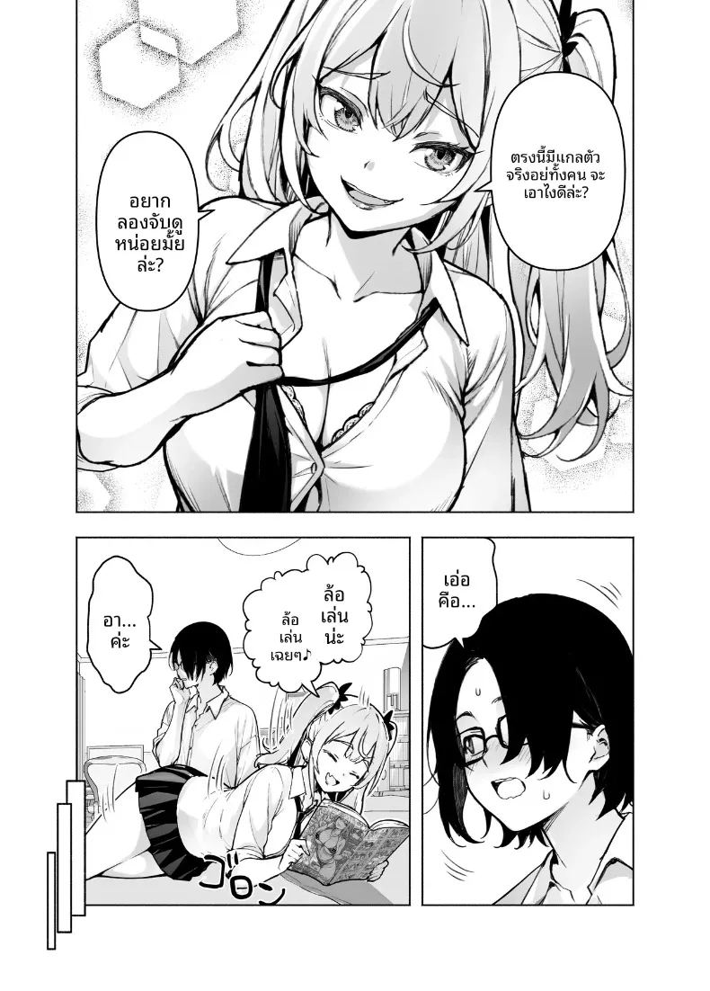 ตอนนี้รุ่นพี่สาวแกลในห้องพักผ่อนสบายใจเกินไป จนเผยเสน่ห์ออกมาให้เห็นเต็มตา ภาพ 7