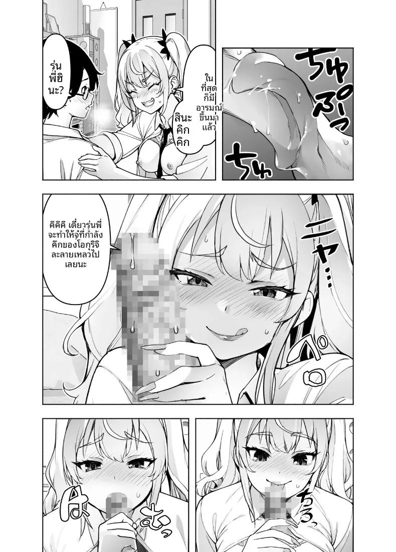 ตอนนี้รุ่นพี่สาวแกลในห้องพักผ่อนสบายใจเกินไป จนเผยเสน่ห์ออกมาให้เห็นเต็มตา ภาพ 18