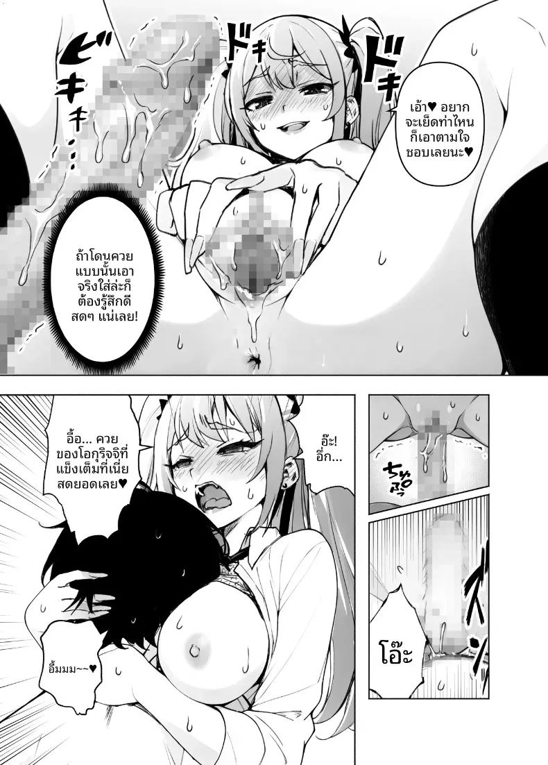 ตอนนี้รุ่นพี่สาวแกลในห้องพักผ่อนสบายใจเกินไป จนเผยเสน่ห์ออกมาให้เห็นเต็มตา ภาพ 24