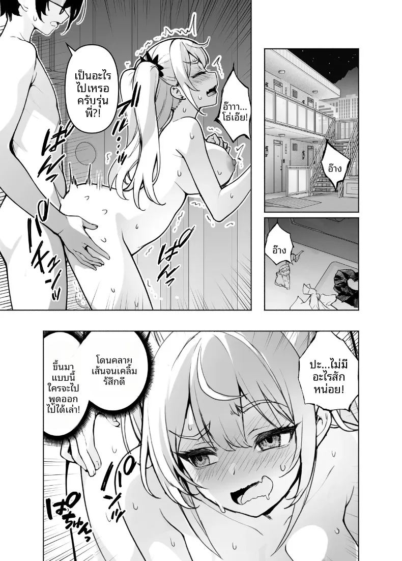 ตอนนี้รุ่นพี่สาวแกลในห้องพักผ่อนสบายใจเกินไป จนเผยเสน่ห์ออกมาให้เห็นเต็มตา ภาพ 28