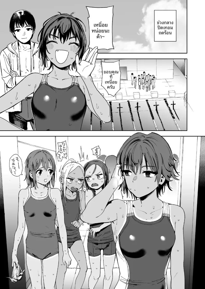 นักเรียน คุณครู และน้องสาว ภาพ 2
