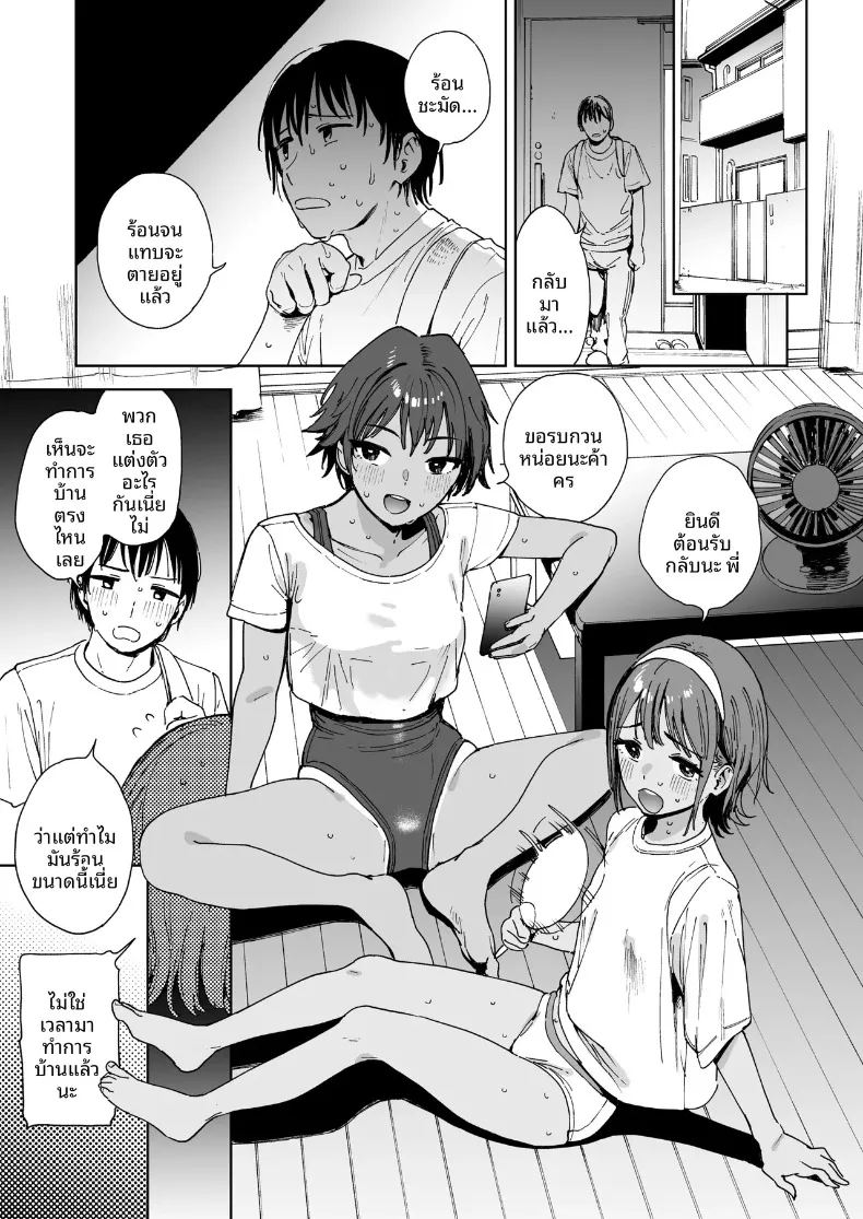 นักเรียน คุณครู และน้องสาว ภาพ 4