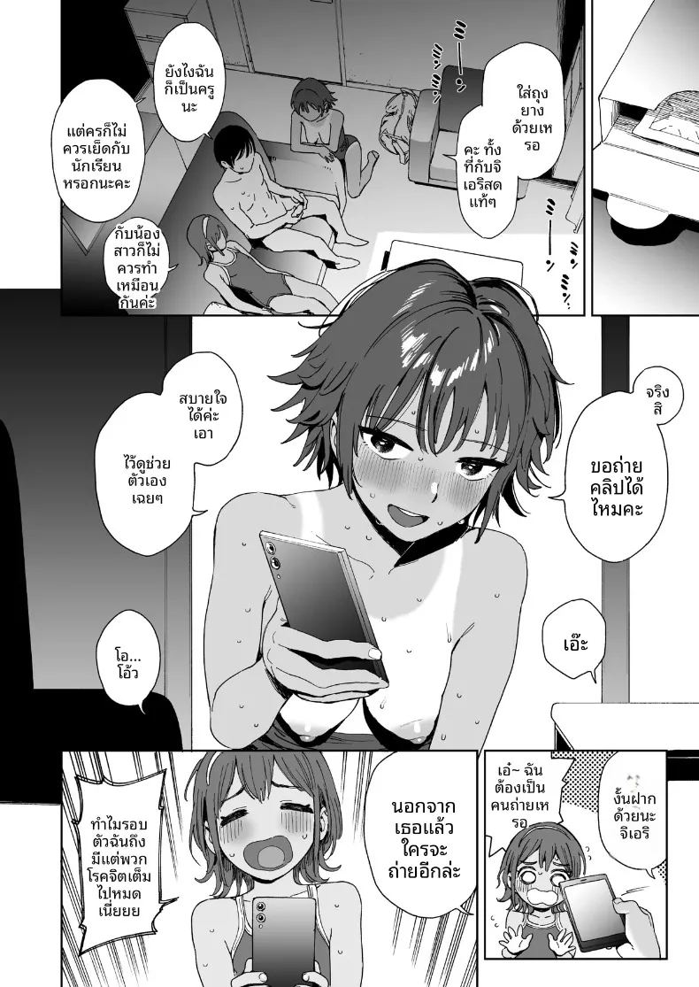 นักเรียน คุณครู และน้องสาว ภาพ 17