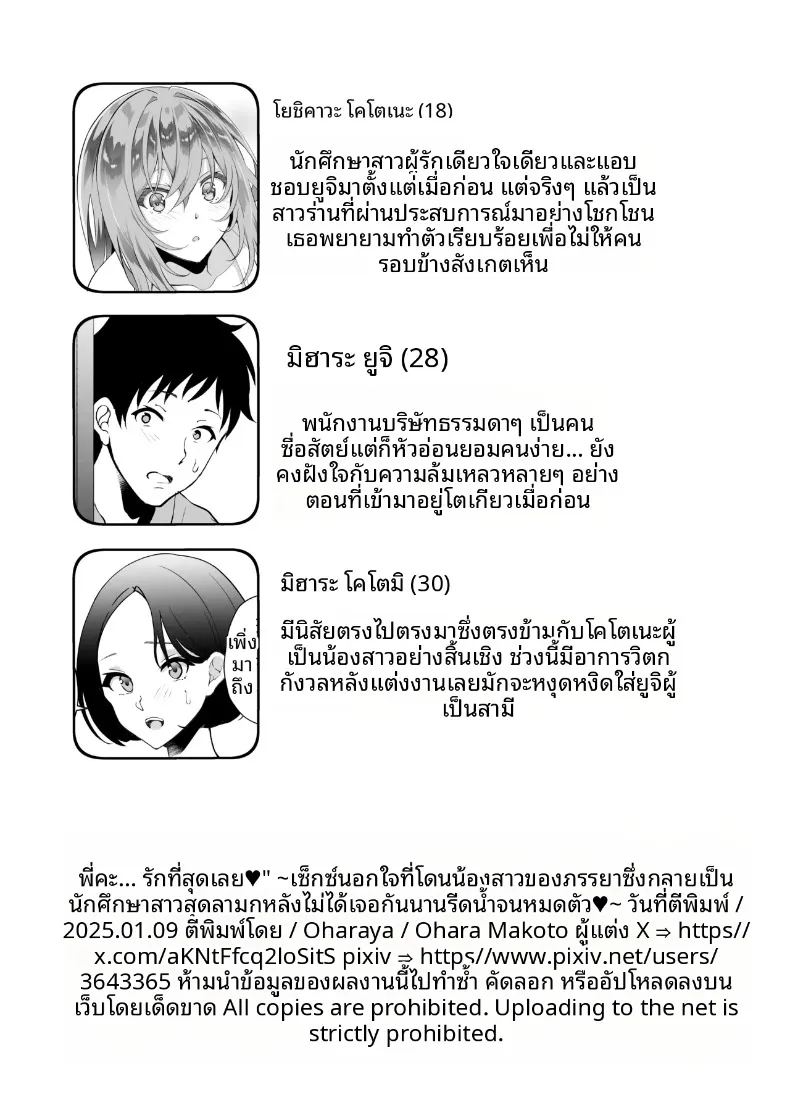 พี่ชายที่รักเมื่อได้กลับมาพบกันอีกครั้ง จากน้องสาวในวันนั้นกลายเป็นสาวมหาวิทยาลัยสุดเปี่ยมเสน่ห์ ภาพ 84