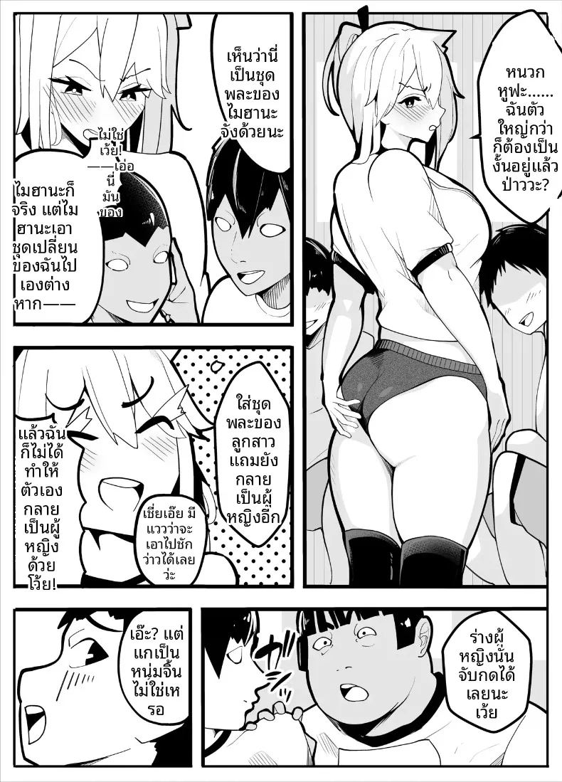 เครื่องกายบริหาร ภาพ 13