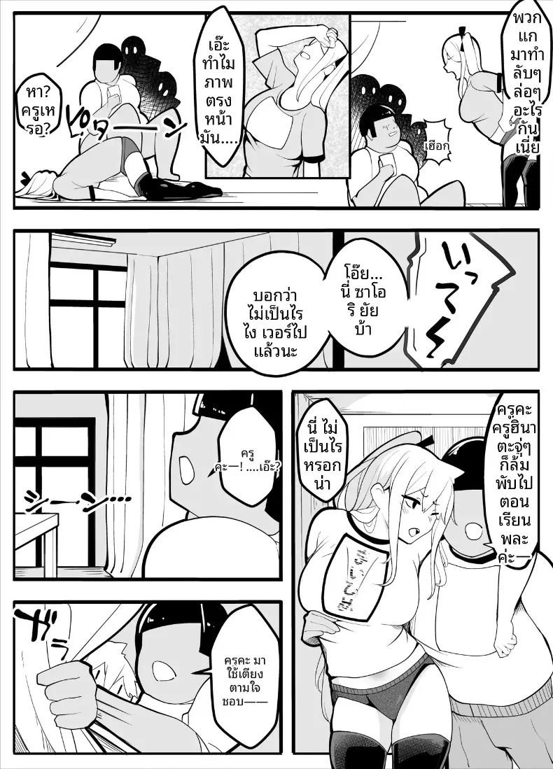 เครื่องกายบริหาร ภาพ 15