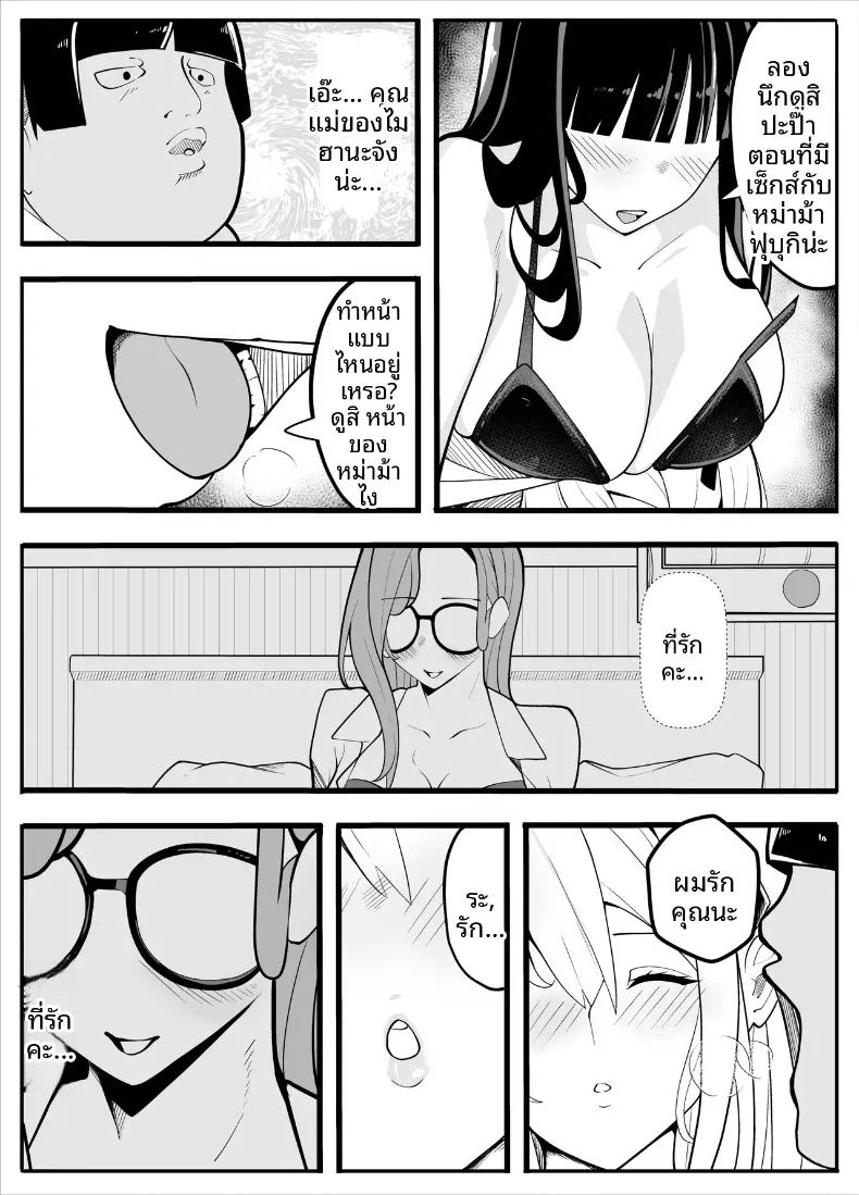 เครื่องกายบริหาร ภาพ 23