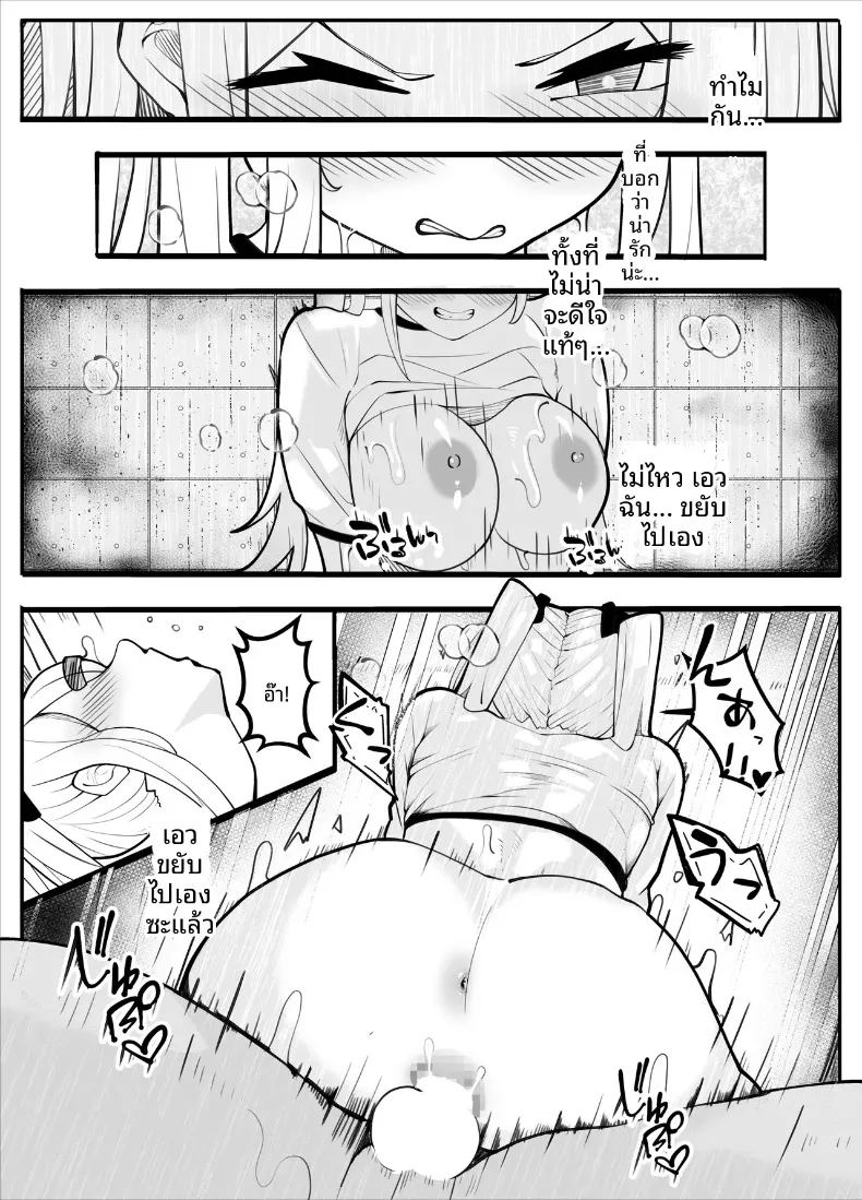 เครื่องกายบริหาร ภาพ 58