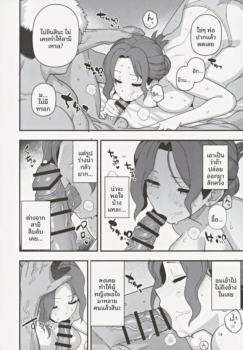 เมื่อคุณแม่และลูกชายถูกเลือกในโครงการพันธมิตรแก้ปัญหาวิกฤตประชากรลดลง ภาพ 14