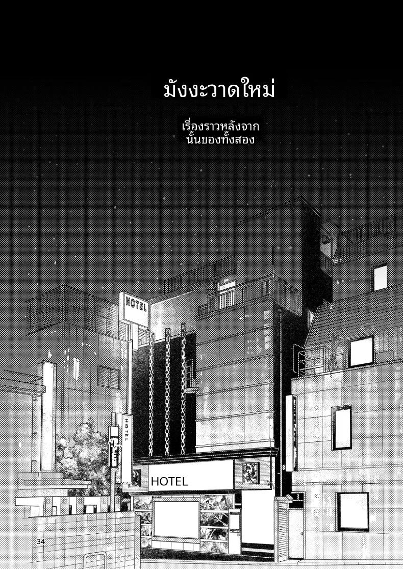 เมื่อสตรีมเมอร์หางแถวอย่างผม นัดพบกับผู้ติดตามที่คลั่งรักนัดมีความสัมพันธ์ลับ ภาพ 32