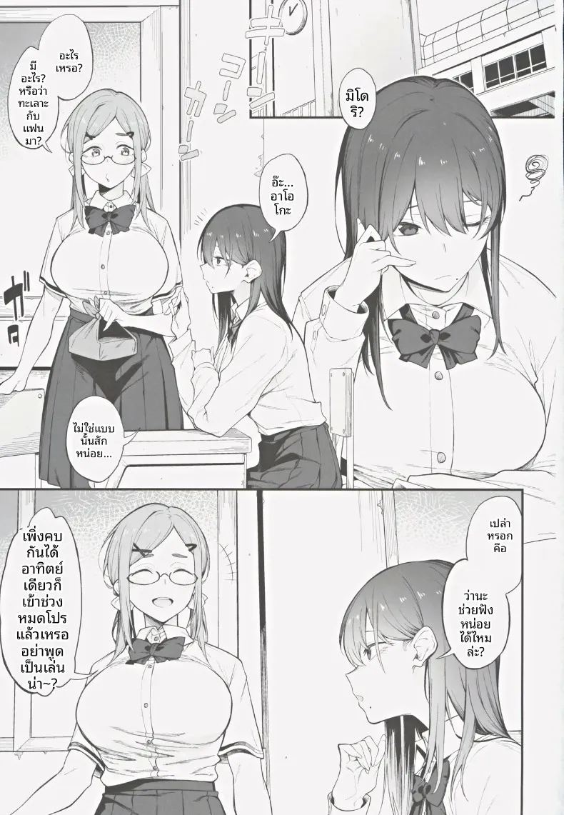 เรื่องวุ่นๆ และคำตบมุก ภาพ 1
