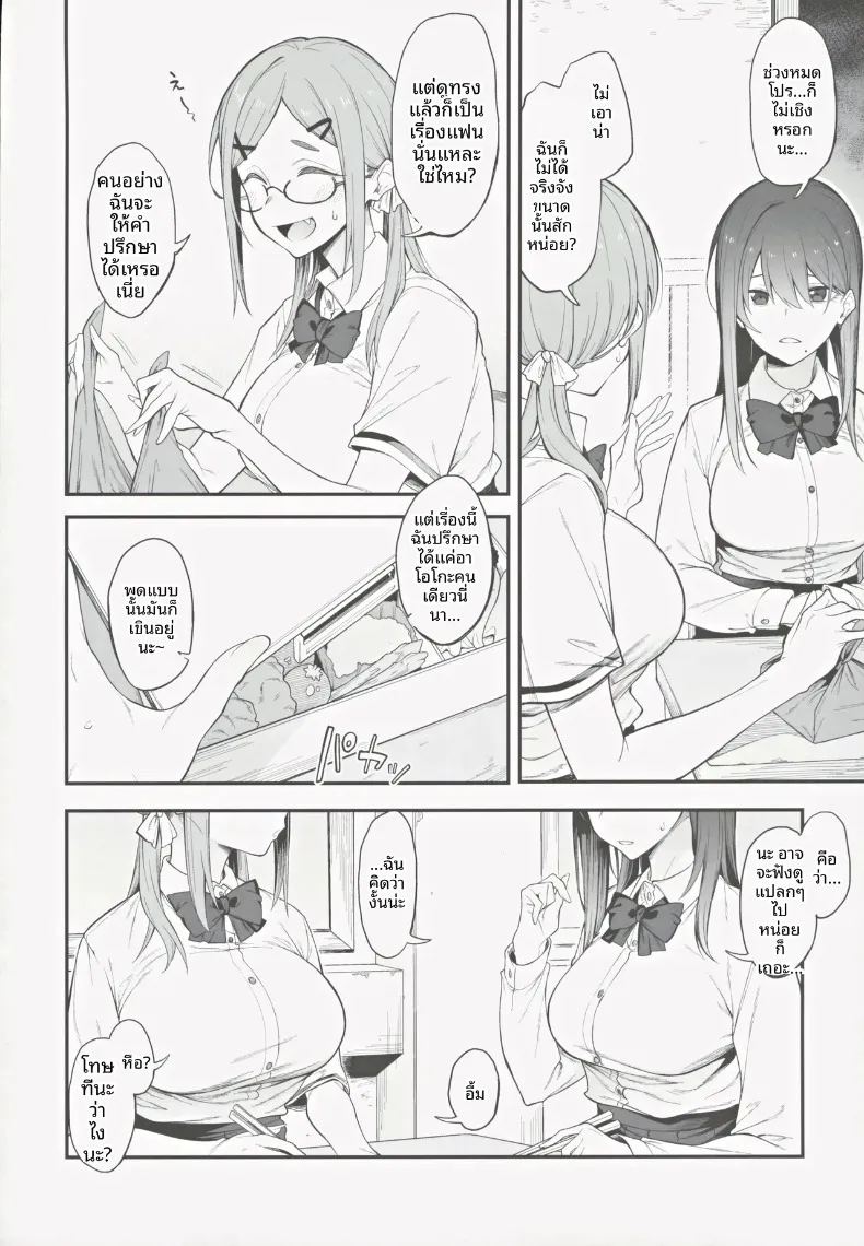 เรื่องวุ่นๆ และคำตบมุก ภาพ 2