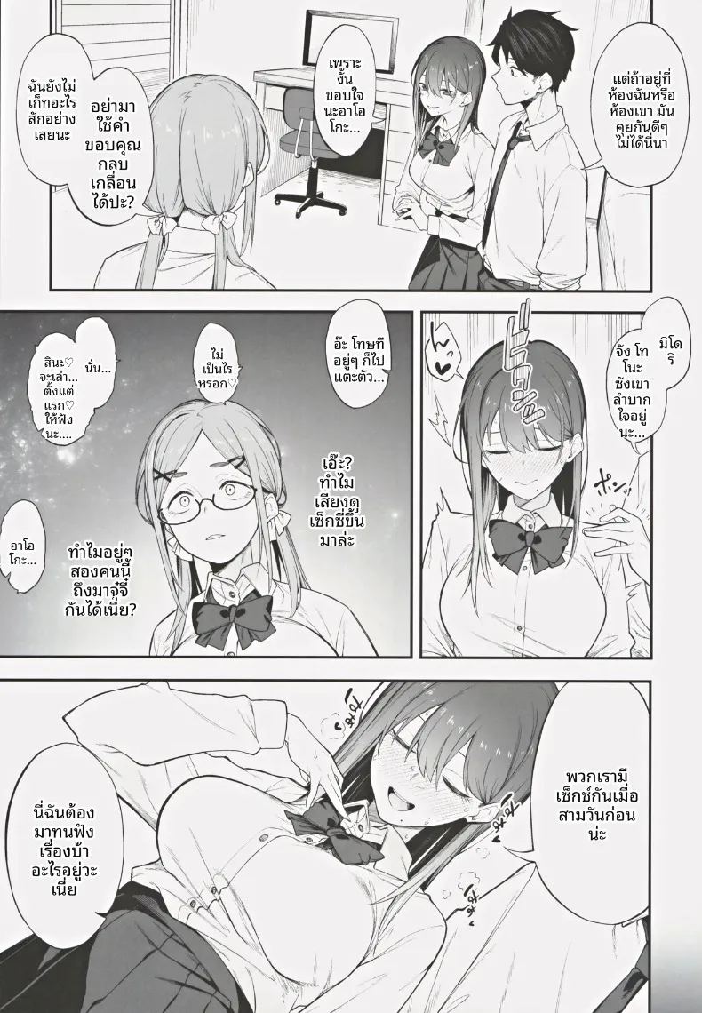 เรื่องวุ่นๆ และคำตบมุก ภาพ 5