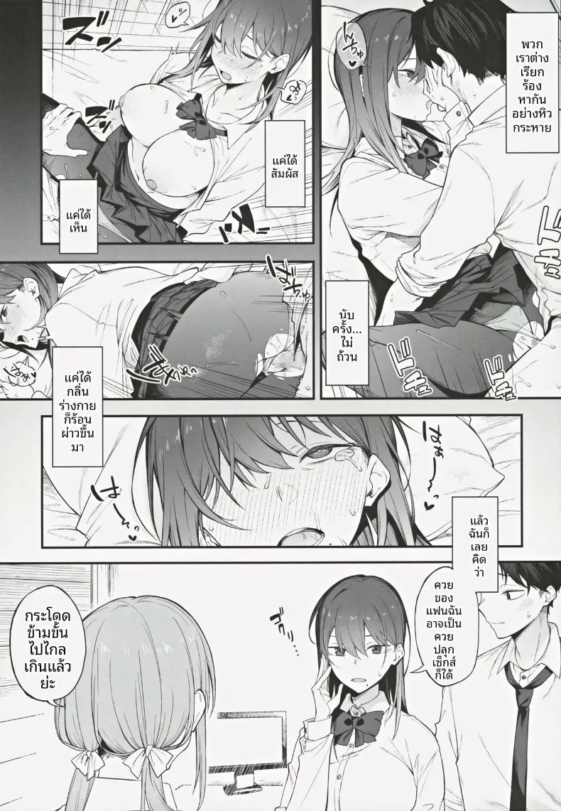 เรื่องวุ่นๆ และคำตบมุก ภาพ 6