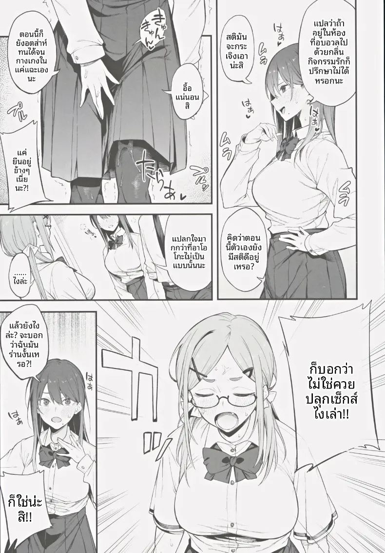 เรื่องวุ่นๆ และคำตบมุก ภาพ 7