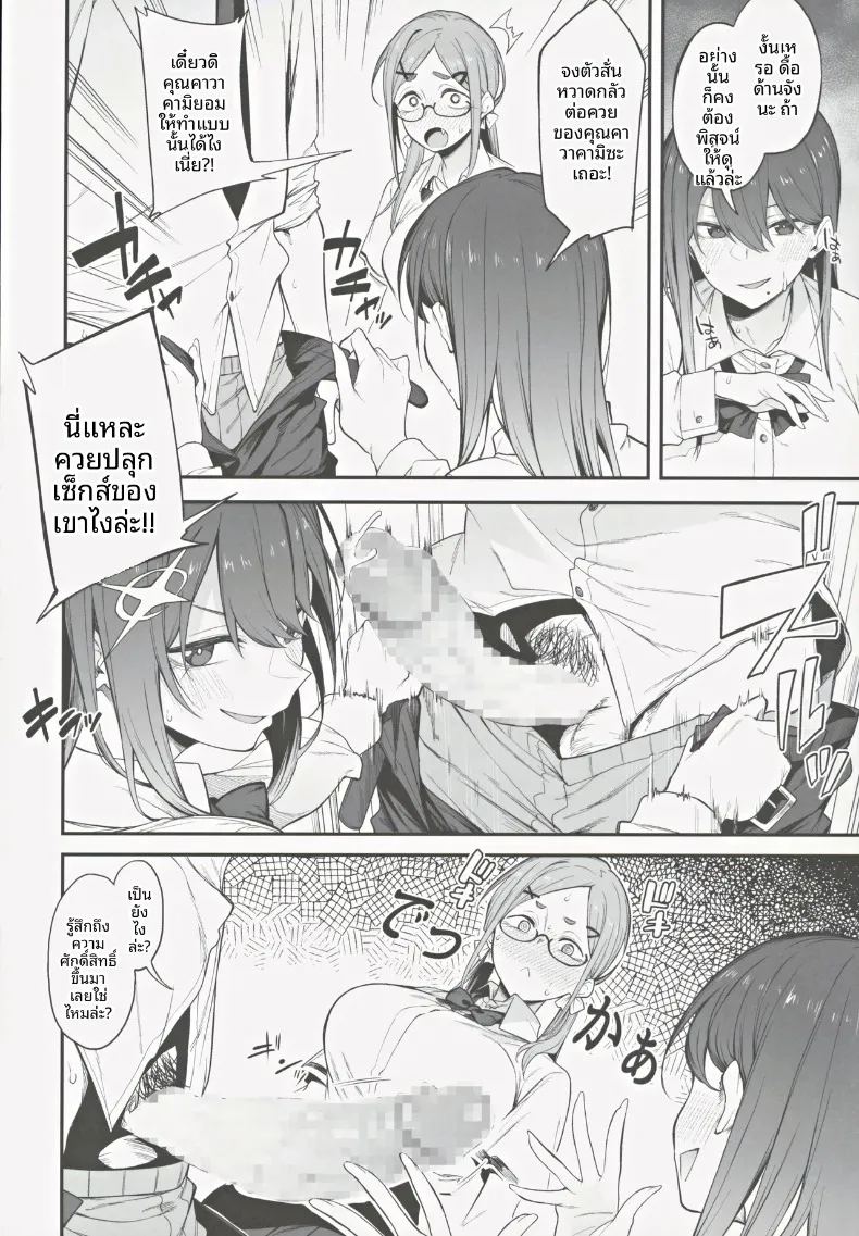 เรื่องวุ่นๆ และคำตบมุก ภาพ 8