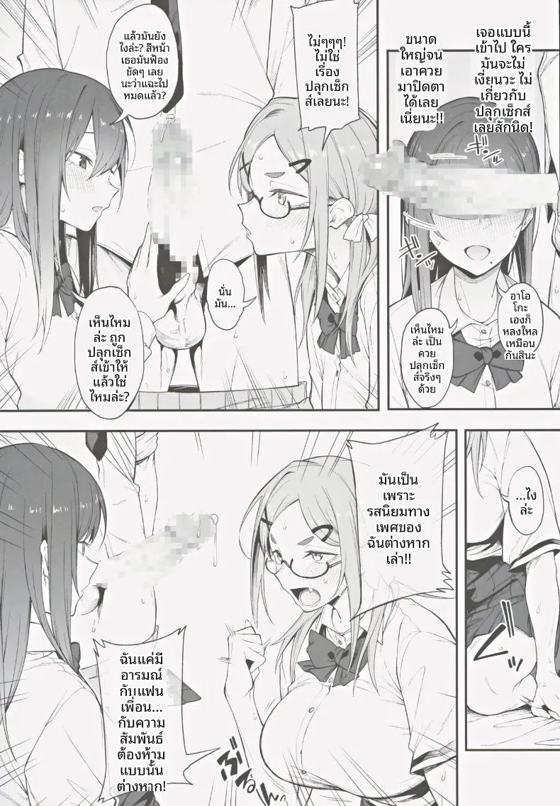 เรื่องวุ่นๆ และคำตบมุก ภาพ 9