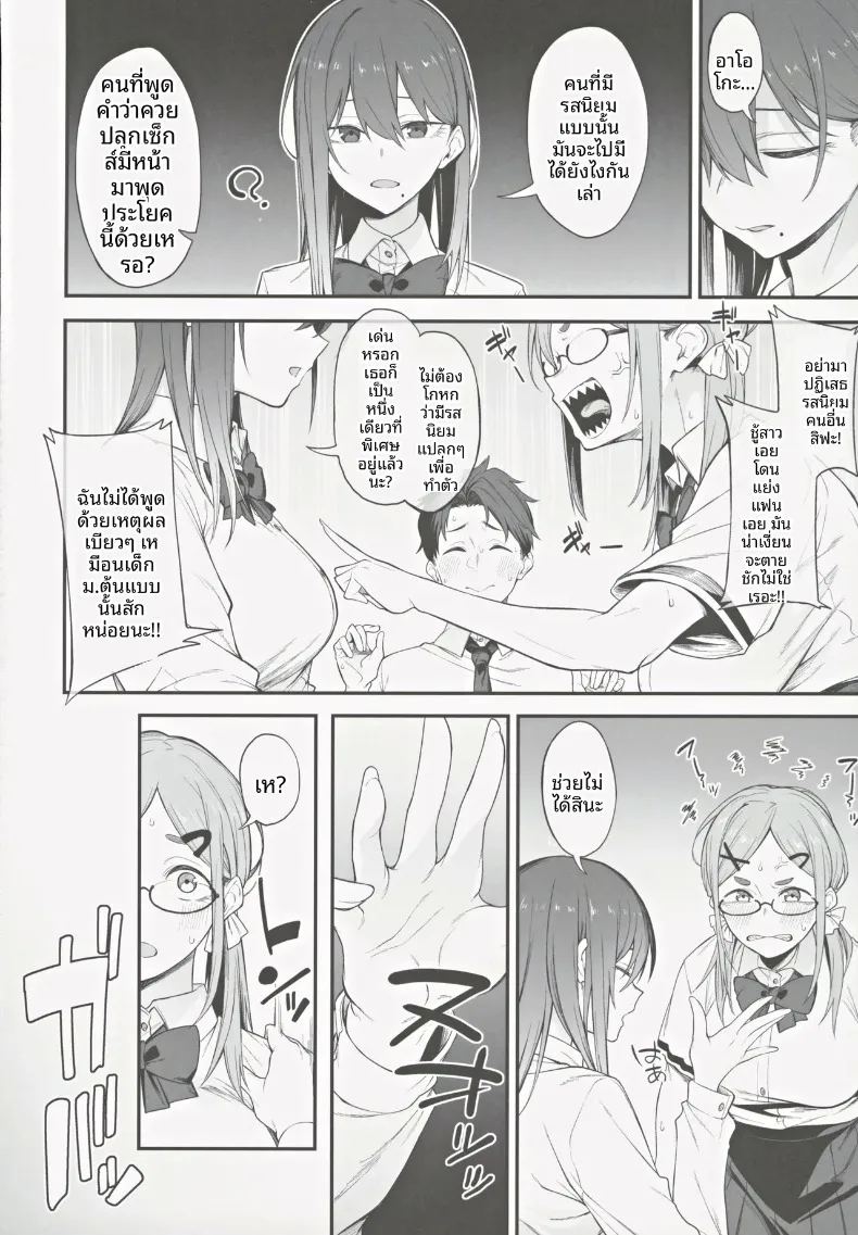 เรื่องวุ่นๆ และคำตบมุก ภาพ 10
