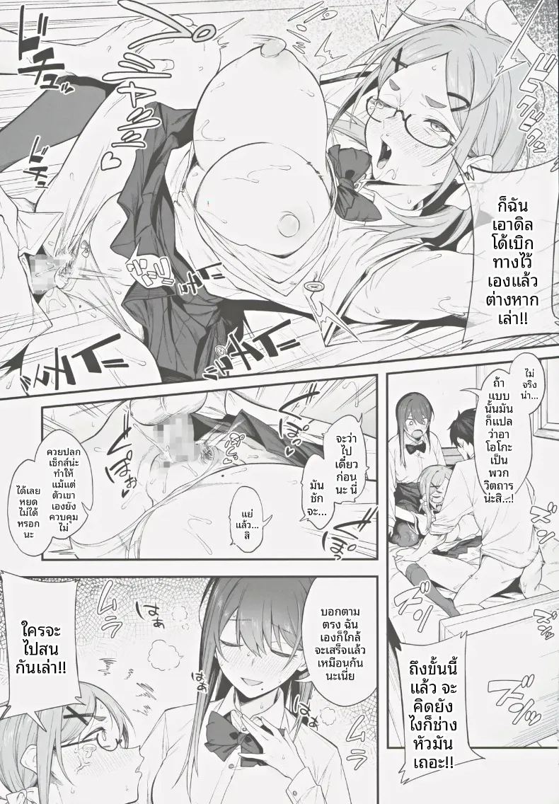 เรื่องวุ่นๆ และคำตบมุก ภาพ 13