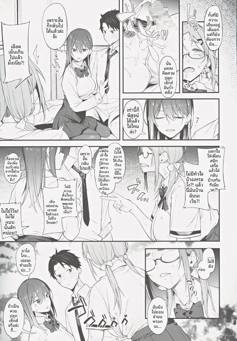 เรื่องวุ่นๆ และคำตบมุก ภาพ 15