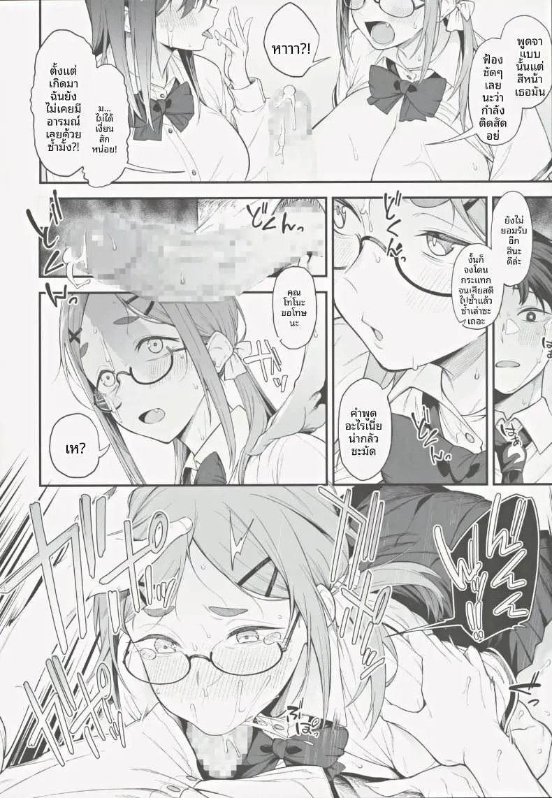 เรื่องวุ่นๆ และคำตบมุก ภาพ 18