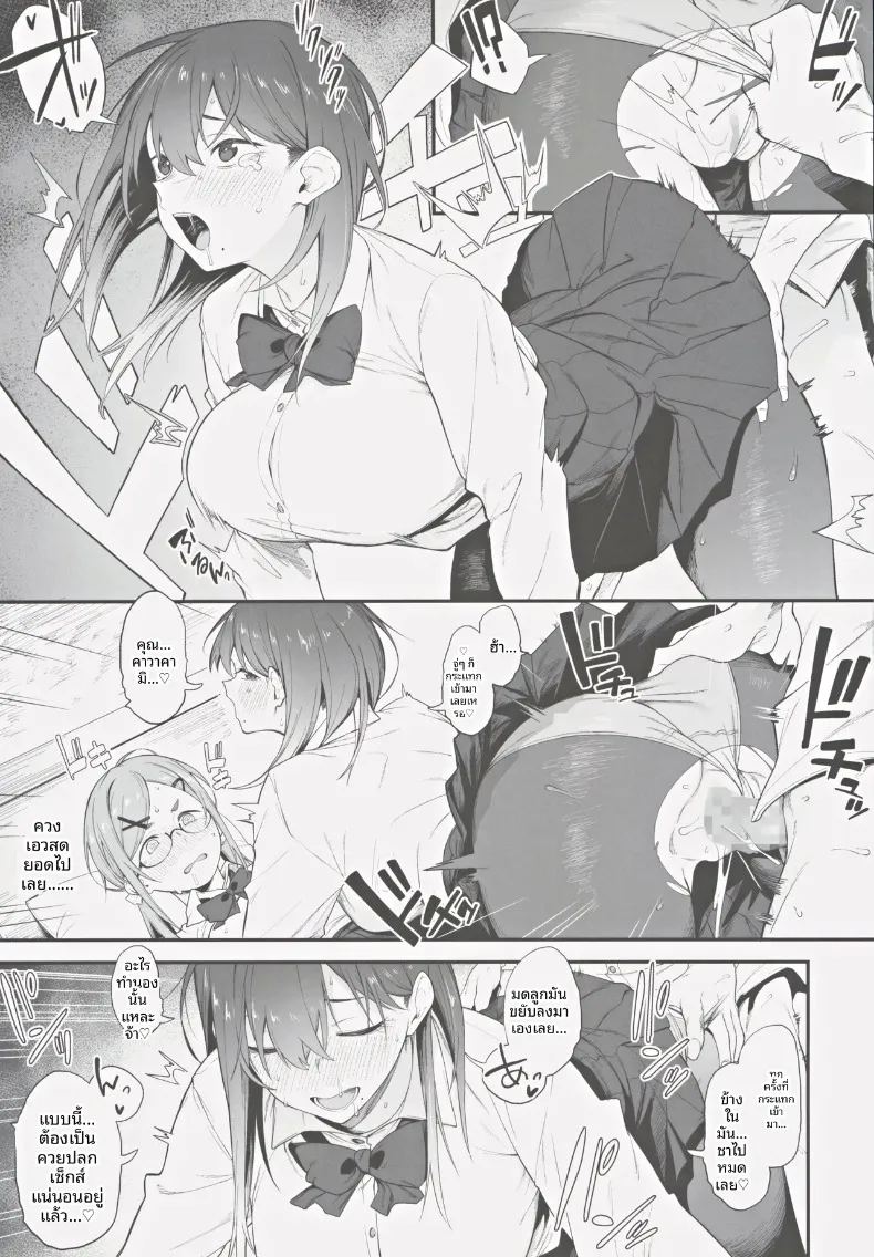 เรื่องวุ่นๆ และคำตบมุก ภาพ 21