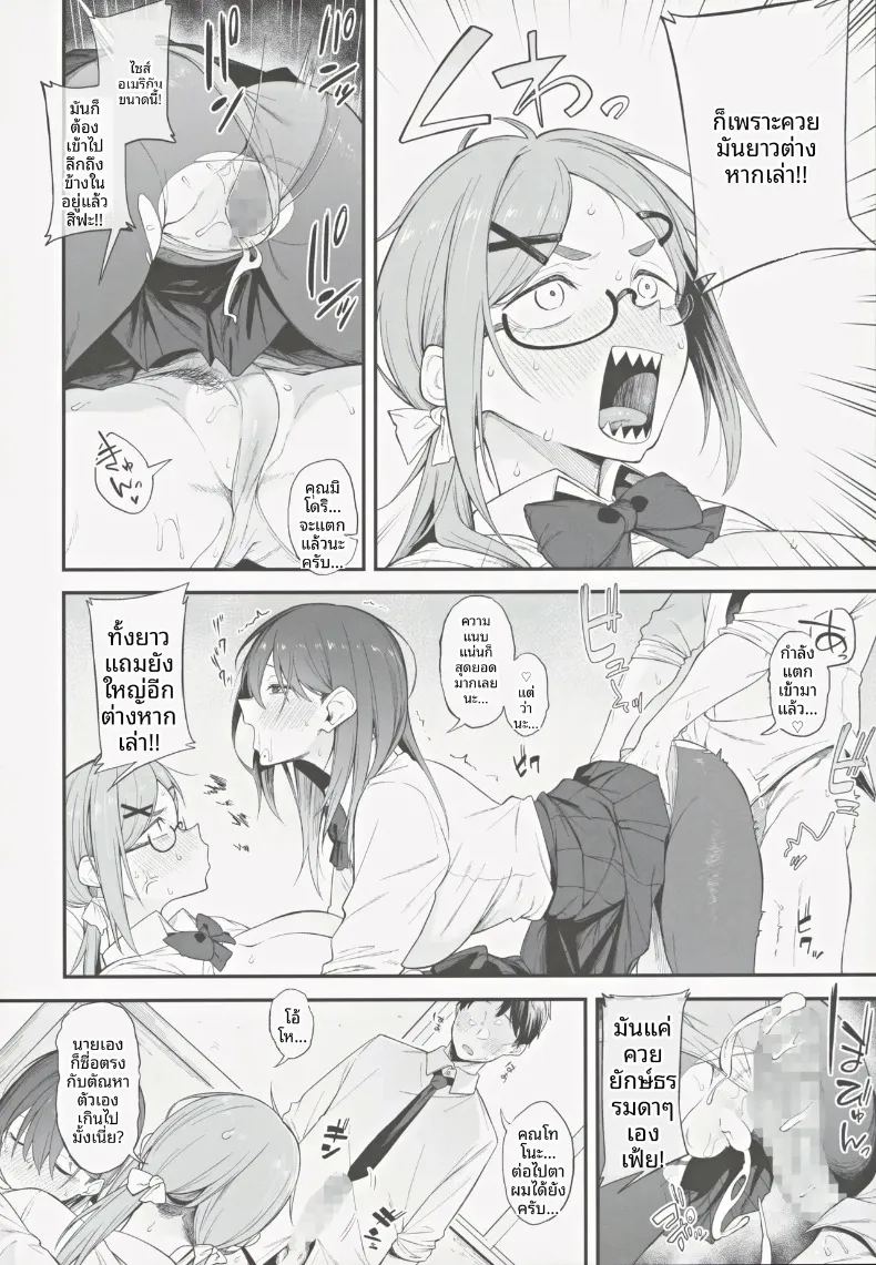 เรื่องวุ่นๆ และคำตบมุก ภาพ 22